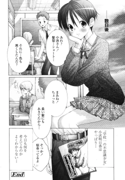 Page 200 of COMIC TENMA 2006-12