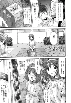 Page 241 of COMIC TENMA 2006-12