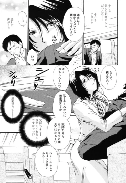 Page 263 of COMIC TENMA 2006-12