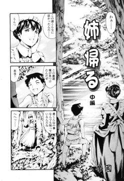 Page 28 of COMIC TENMA 2006-12