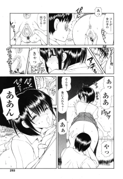 Page 291 of COMIC TENMA 2006-12