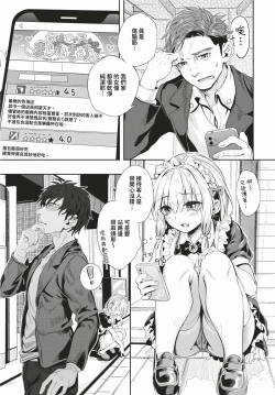Page 57 of Jishou Kamieshi Yanagi no Enkou Ochinpo Report Manga Sono 16