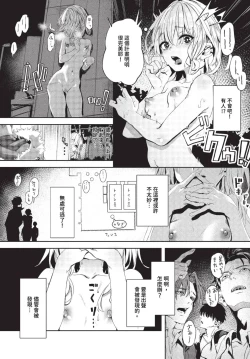 Page 7 of Jishou Kamieshi Yanagi no Enkou Ochinpo Report Manga Sono 16