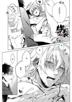 Page 18 of Hebereke Inmu |泥醉淫梦