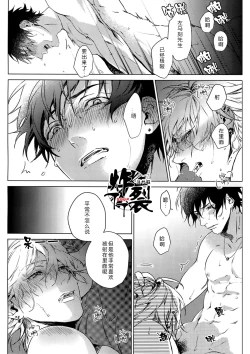 Page 27 of Hebereke Inmu |泥醉淫梦