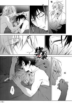 Page 31 of Hebereke Inmu |泥醉淫梦