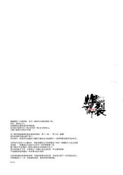 Page 32 of Hebereke Inmu |泥醉淫梦