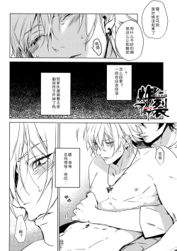 Page 7 of Hebereke Inmu |泥醉淫梦