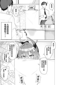 Page 15 of fanbox内容翻译