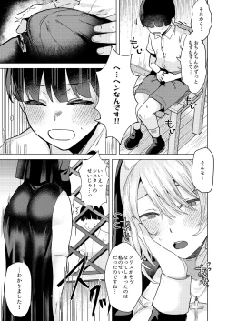 Page 12 of Sister to Seinaru Zange