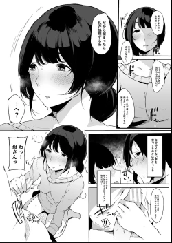 Page 107 of Sono Atari ni Yoku Iru Jimikei Joshi-tachi ga Mechakucha Dosukebe datta Hanashi