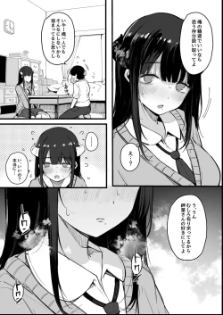 Page 169 of Sono Atari ni Yoku Iru Jimikei Joshi-tachi ga Mechakucha Dosukebe datta Hanashi