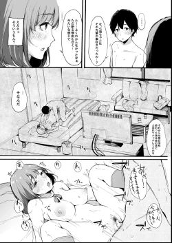 Page 75 of Sono Atari ni Yoku Iru Jimikei Joshi-tachi ga Mechakucha Dosukebe datta Hanashi