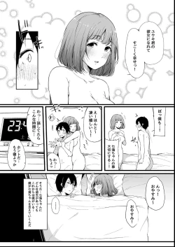 Page 78 of Sono Atari ni Yoku Iru Jimikei Joshi-tachi ga Mechakucha Dosukebe datta Hanashi