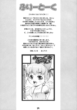 Page 24 of HaruLala
