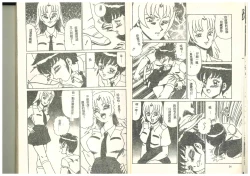 Page 13 of Hentai Jikkensitsu