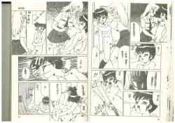 Page 15 of Hentai Jikkensitsu