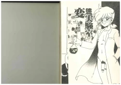 Page 3 of Hentai Jikkensitsu