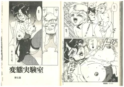 Page 53 of Hentai Jikkensitsu