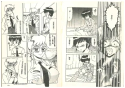 Page 62 of Hentai Jikkensitsu