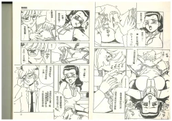 Page 7 of Hentai Jikkensitsu