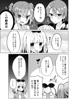 Page 28 of Twinkle Share