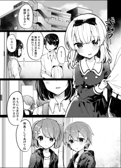 Page 4 of Twinkle Share