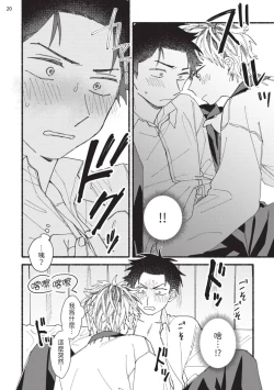 Page 159 of tonari no henai kun | 隔壁的偏愛小子