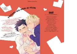 Page 189 of tonari no henai kun | 隔壁的偏愛小子