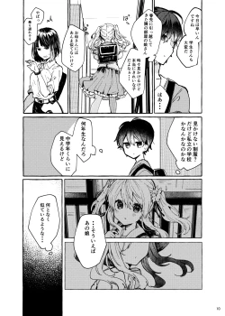 Page 10 of Muon no Gyoukou