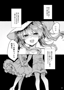 Page 11 of Muon no Gyoukou