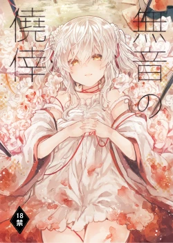 Page 1 of Muon no Gyoukou