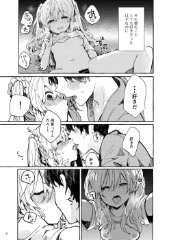 Page 31 of Muon no Gyoukou