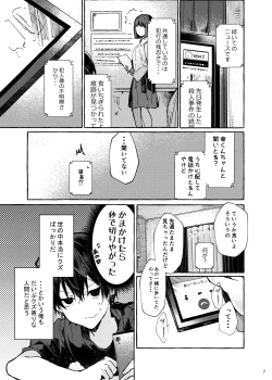 Page 7 of Muon no Gyoukou