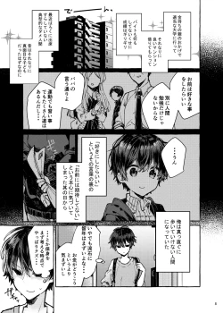 Page 8 of Muon no Gyoukou