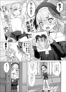 Page 4 of H na Sensei Nanka Daikirai