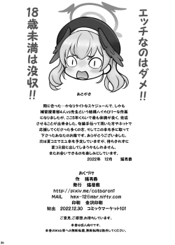 Page 36 of Himitsu no Hoshuu Jugyou