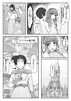 Page 17 of Yuusha no Kengen Riyou Shite Machi no Hitozuma Hametaosu