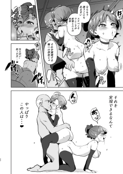 Page 23 of Dosukebe Youkai Midaraga no Goshujin-sama