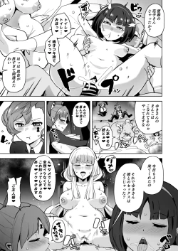 Page 34 of Dosukebe Youkai Midaraga no Goshujin-sama
