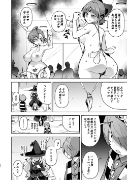 Page 37 of Dosukebe Youkai Midaraga no Goshujin-sama
