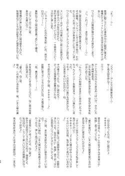 Page 59 of Dosukebe Youkai Midaraga no Goshujin-sama