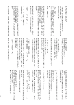 Page 61 of Dosukebe Youkai Midaraga no Goshujin-sama