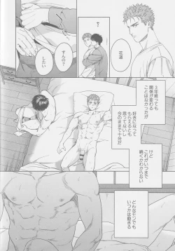 Page 8 of Akuma no Yuuwaku