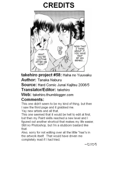 Page 17 of Haha no Yuuwaku