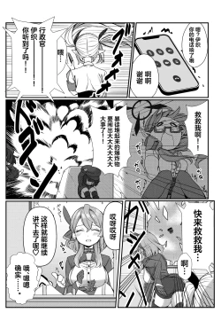 Page 10 of Ecchi na Hina ga Mitai da ga? | 想看下色色的日奈吗