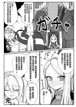 Page 18 of Ecchi na Hina ga Mitai da ga? | 想看下色色的日奈吗