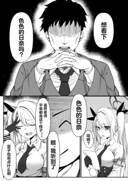 Page 2 of Ecchi na Hina ga Mitai da ga? | 想看下色色的日奈吗