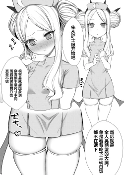 Page 7 of Ecchi na Hina ga Mitai da ga? | 想看下色色的日奈吗