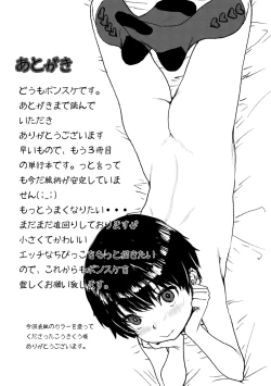Page 179 of Chibikko H + DLsite Gentei Chara-hyou